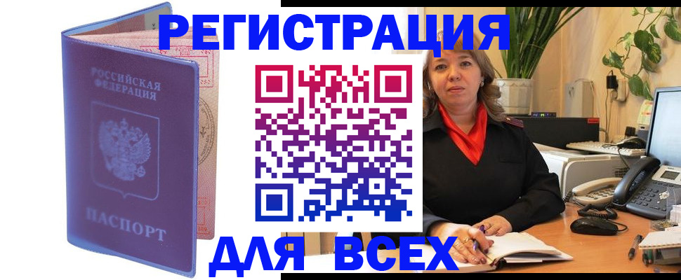 прописка регистрация в Ряжске